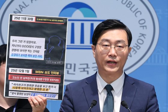 기자회견하는 장경태
