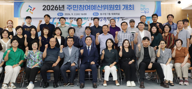 대전 동구 주민제안사업 7건 확정…1억400만원 규모
