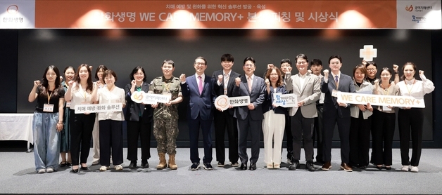 한화생명, 일상 통화로 치매 징후 포착하는 AI 솔루션 발굴