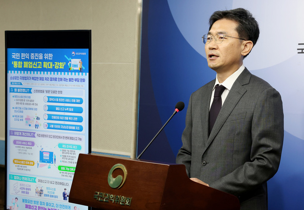 통합 폐업신고 확대·강화 방안 발표하는 오정택 권익개선정책국장