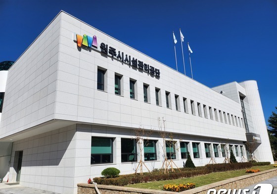 "VR로 쉽고 편리하게"…원주시설공단, 주요 시설 가상현실 서비스