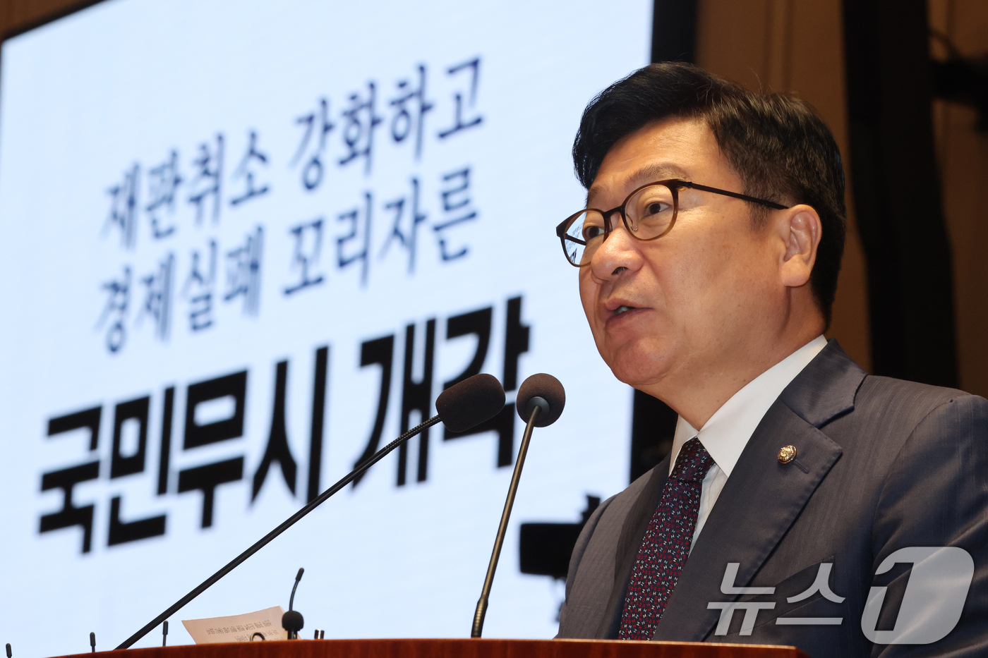 (서울=뉴스1) 황기선 기자 = 정점식 국민의힘 원내대표가 3일 오전 서울 여의도 국회에서 열린 정책 의원총회에서 발언을 하고 있다.  2026.9.3/뉴스1