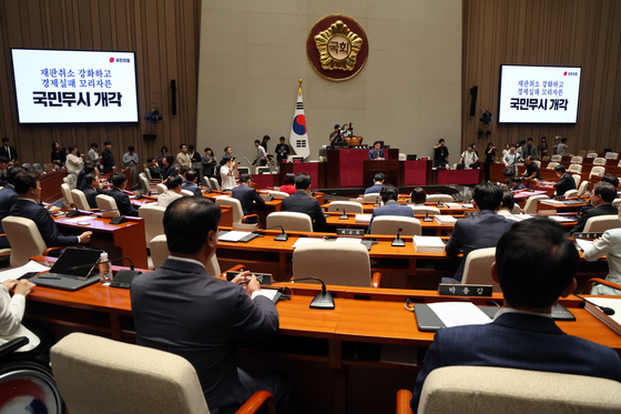 국민의힘, 정책 의원총회