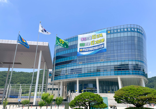 전남광주특별시, 시장 직속 '지역보건의료혁신본부' 신설