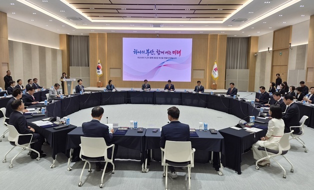 부산시-16개 구·군, 첫 소통회의…'시민과의 약속' 공동선언문 채택