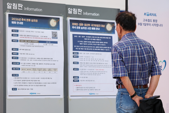 추석 연휴 승차권 예매 시작…안내문 보는 시민