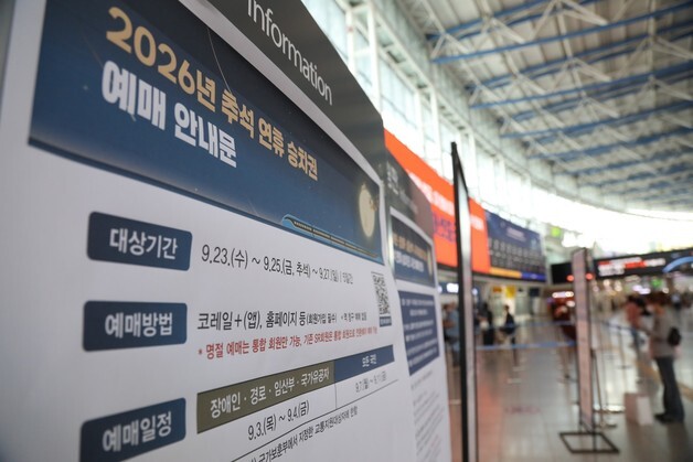 추석 귀경길 지하철·버스 막차, 새벽 1시까지…병원 74곳 24시간 운영