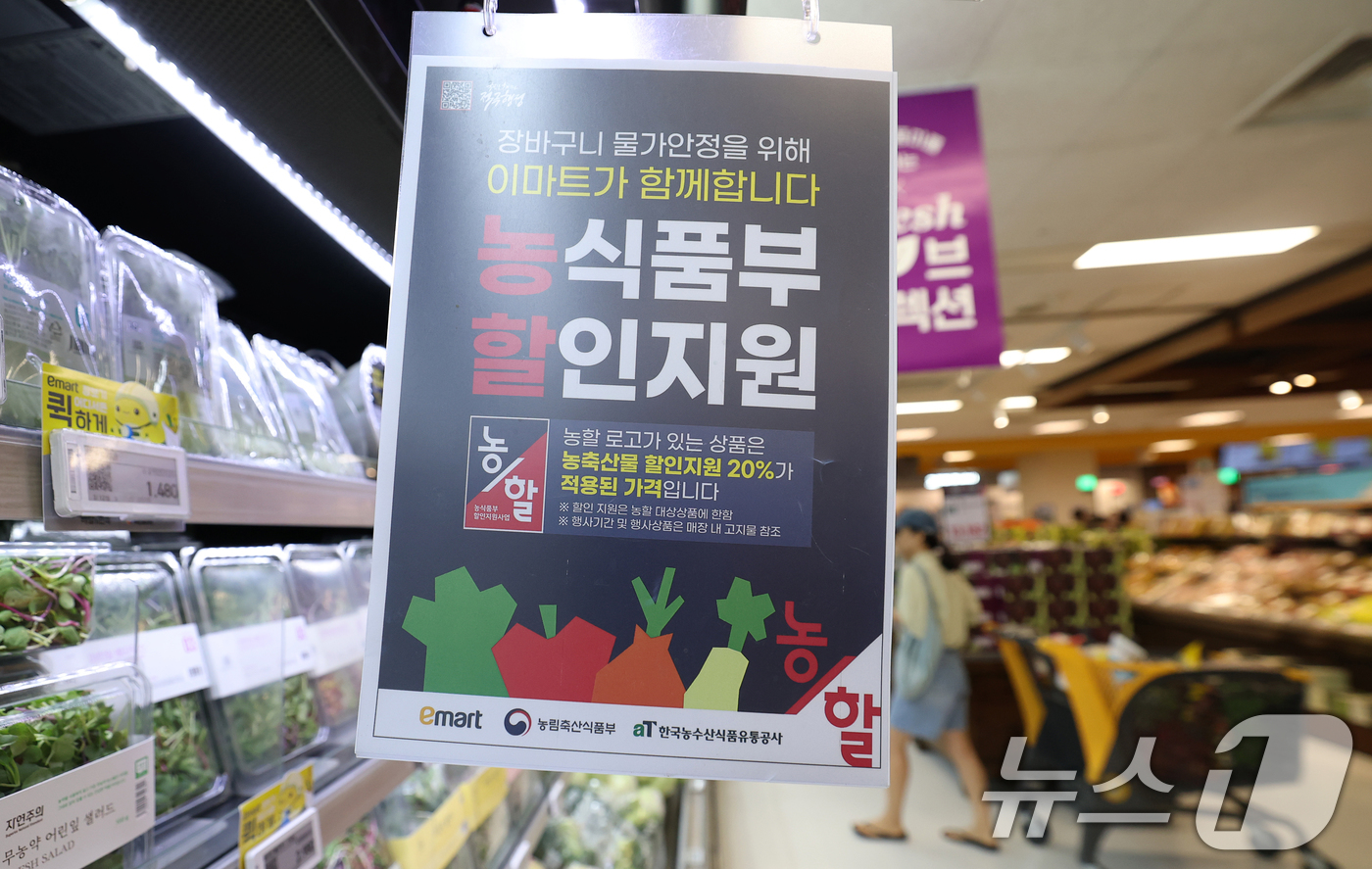 (서울=뉴스1) 오대일 기자 = 3일 서울 용산구 이마트 용산점에서 고객들이 농식품부 할인지원 상품을 살펴보고 있다. 정부는 추석 명절을 앞두고 역대 최대 규모인 590억원을 투입 …
