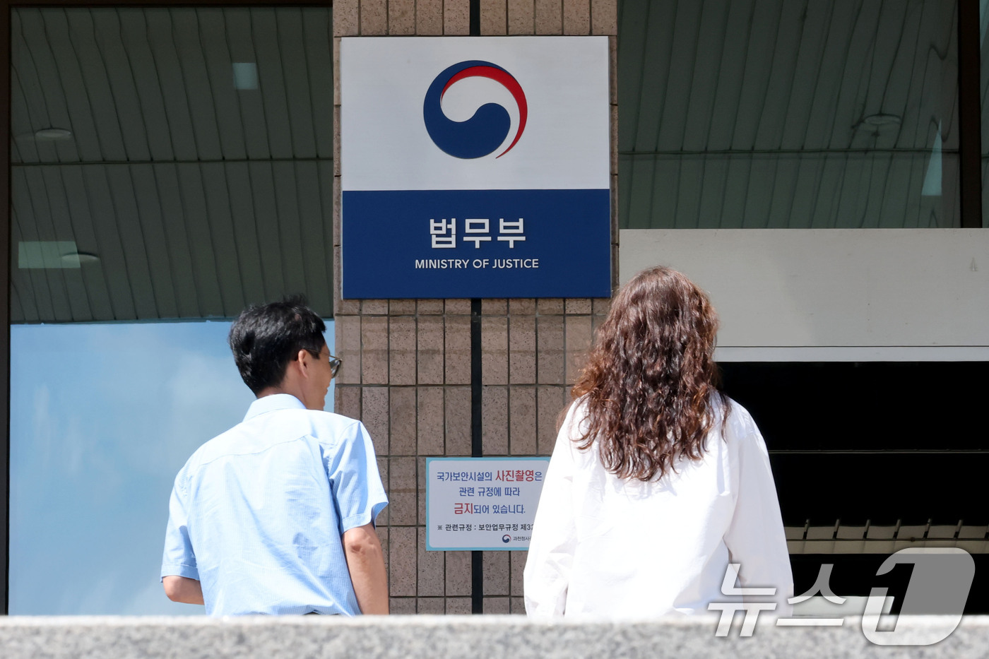 (과천=뉴스1) 이광호 기자 = 3일 경기 과천 법무부청사에서 직원들이 출입하고 있다. 이날 정부는 행정・공공기관 이전 및 공공기관 기능개혁 관련 기자회견을 열고 내년 상반기부터 …