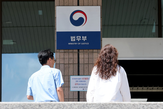 '내년 세종으로 가는 법무부'