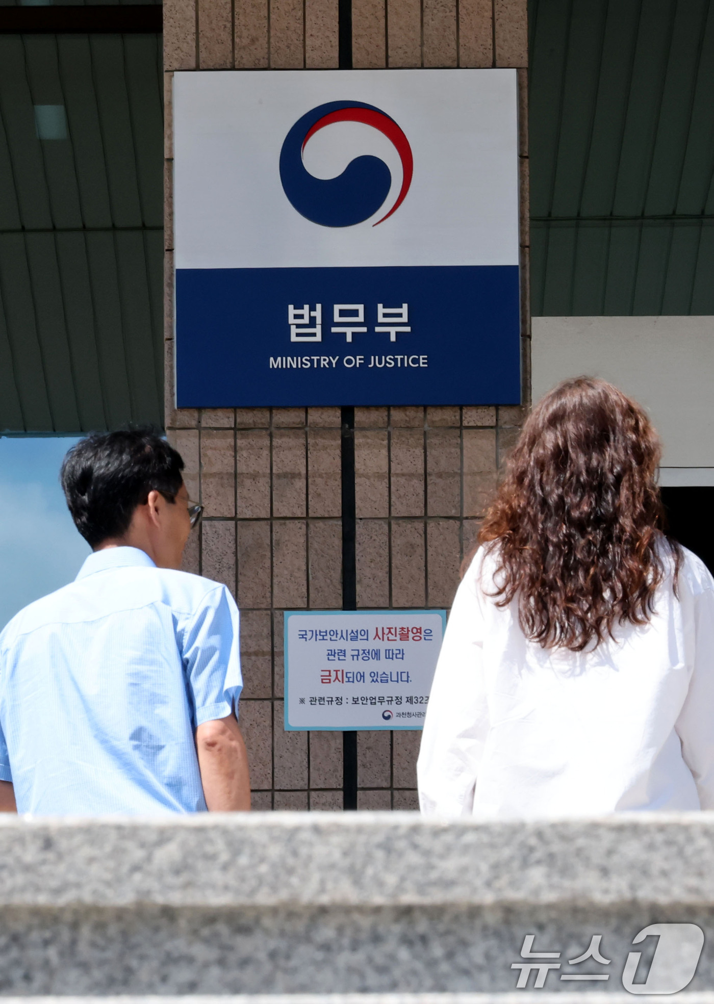 (과천=뉴스1) 이광호 기자 = 3일 경기 과천 법무부청사에서 직원들이 출입하고 있다. 이날 정부는 행정・공공기관 이전 및 공공기관 기능개혁 관련 기자회견을 열고 내년 상반기부터 …