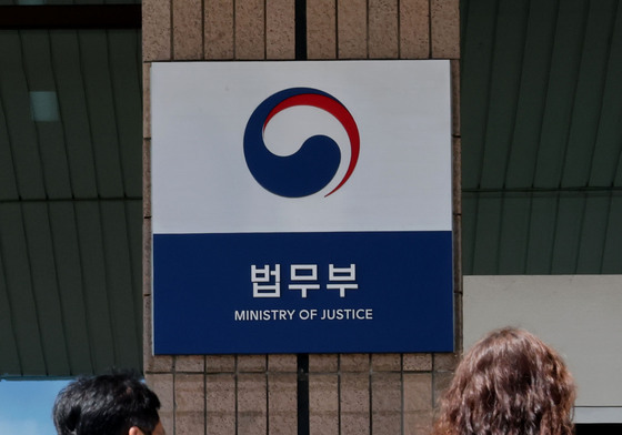 정부, 법무부・성평등부 내년 세종 순차 이전