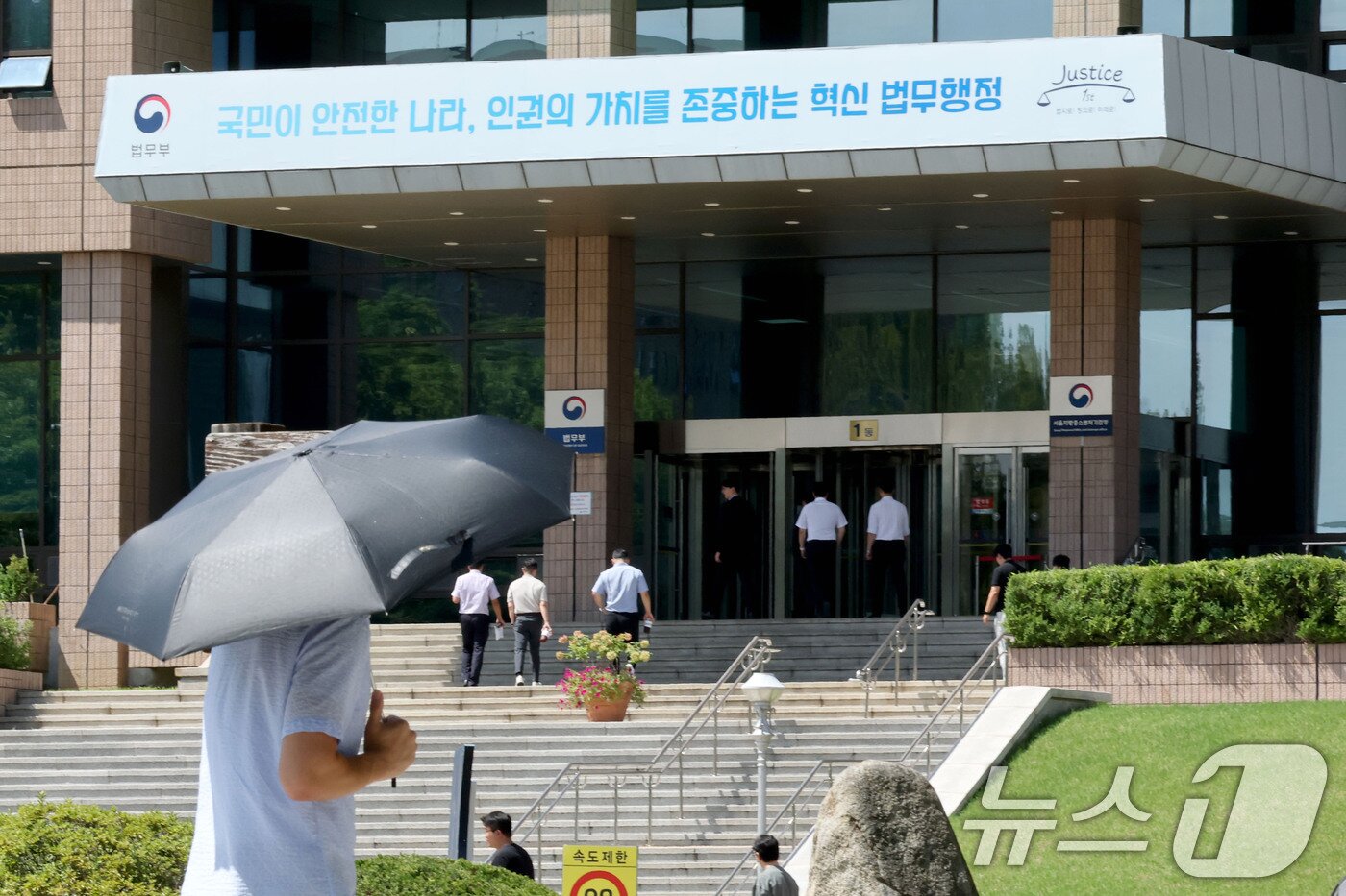 본문 이미지 - 경기 과천 법무부청사에서 직원들이 출입하고 있다. 2026.9.3 ⓒ 뉴스1 이광호 기자