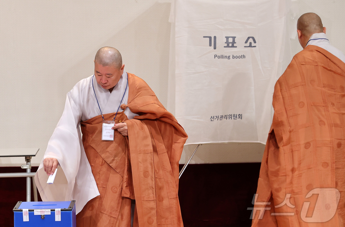 (서울=뉴스1) 김성진 기자 = 3일 서울 종로구 한국불교역사문화기념관에서 열린 제38대 총무원장 선거에서 스님들이 투표를 하고 있다. 2026.9.3/뉴스1