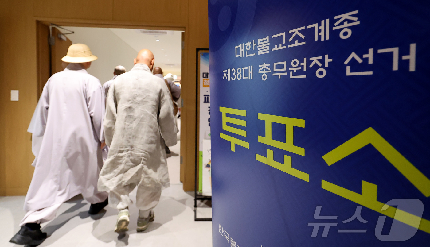 (서울=뉴스1) 김성진 기자 = 3일 서울 종로구 한국불교역사문화기념관에서 열린 제38대 총무원장 선거에서 스님들이 투표를 하기 위해 투표소로 향하고 있다. 2026.9.3/뉴스1 …