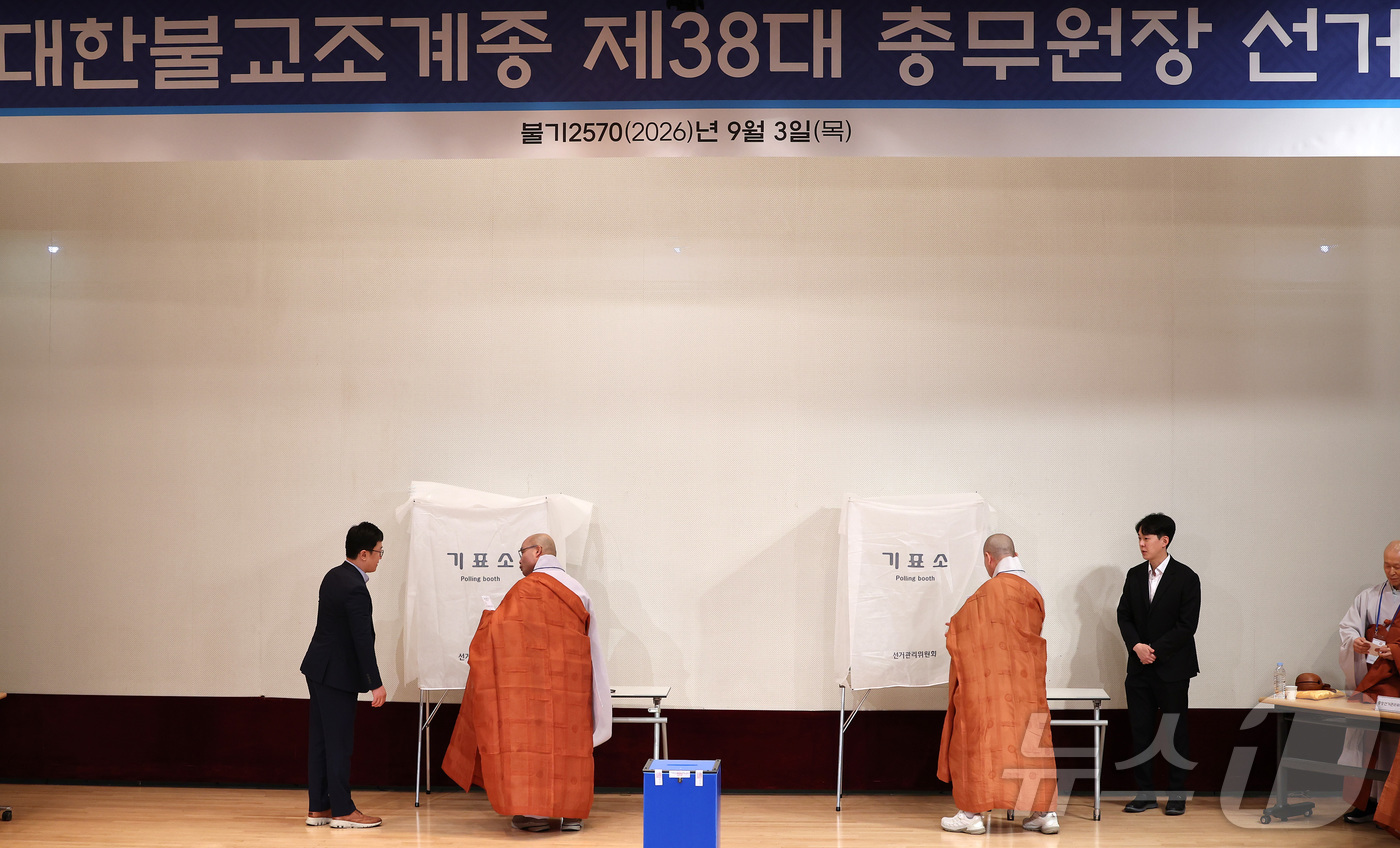 (서울=뉴스1) 김성진 기자 = 3일 서울 종로구 한국불교역사문화기념관에서 열린 제38대 총무원장 선거에서 스님들이 투표를 하고 있다. 2026.9.3/뉴스1