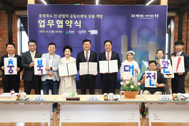 충북도, 종이나라와 공동브랜딩 상품개발 업무협약