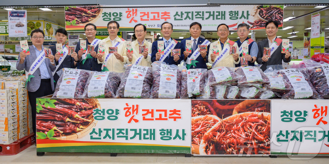 (청양=뉴스1) 이동원 기자 = 청양군(군수 김홍열)과 청양군농협조합공동사업법인이 2026년 햇건고추 출하 시기를 맞아 수도권 소비자를 대상으로 ‘청양 칠갑마루 건고추 산지 직거래 …