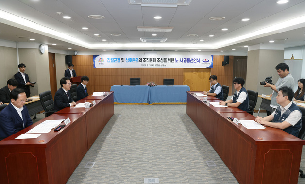 충남도·도공무원노조, 상호존중 등 조직문화 조성 공동선언