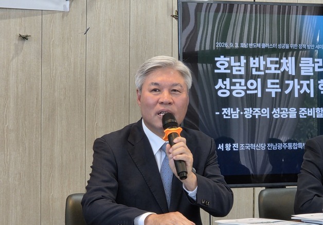 발언하는 서왕진 조국혁신당 국회의원