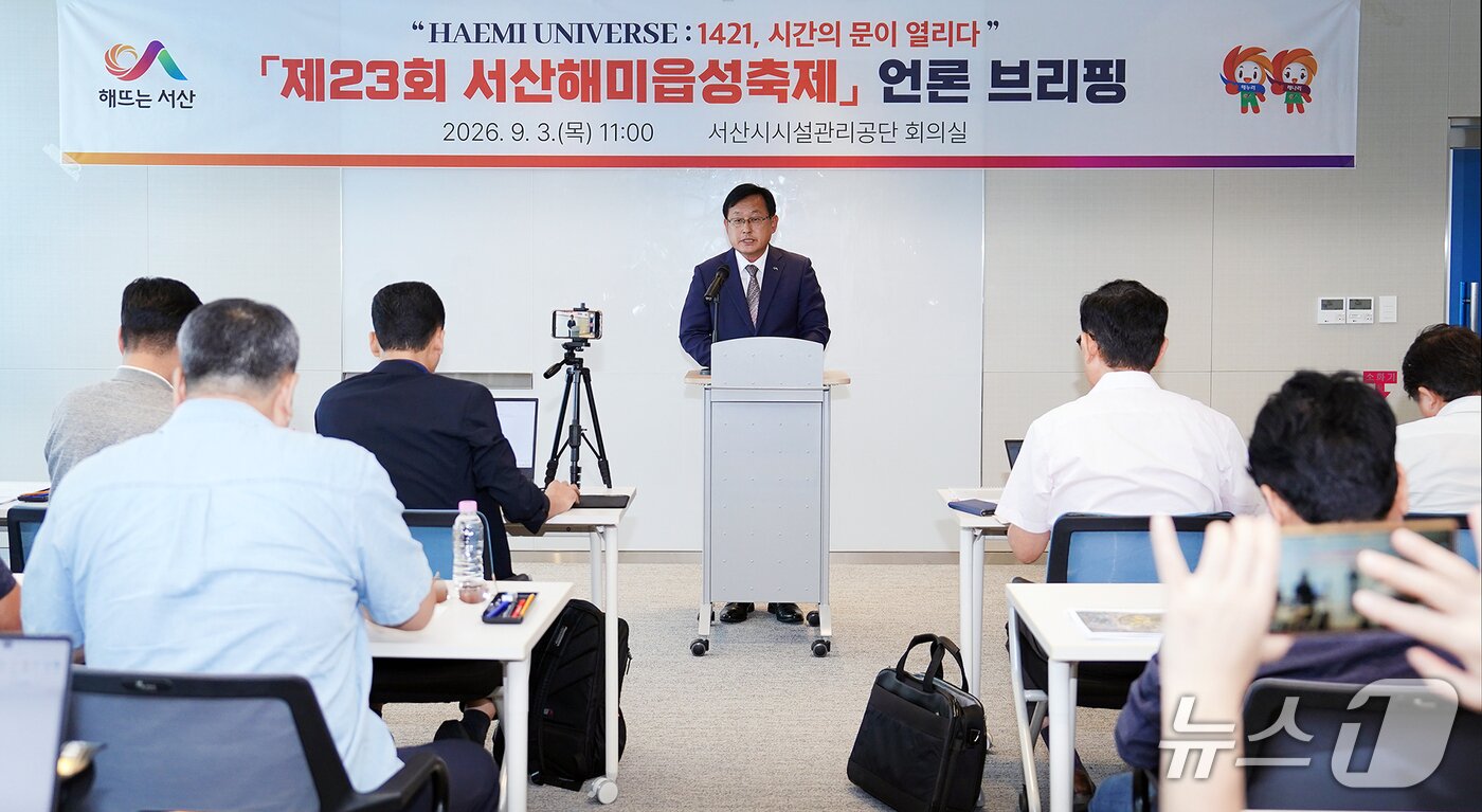본문 이미지 -  축제 추진 방향을 설명하는 한명동 서산시 복지문화국장 (서산시 제공. 재판매 및 DB금지)