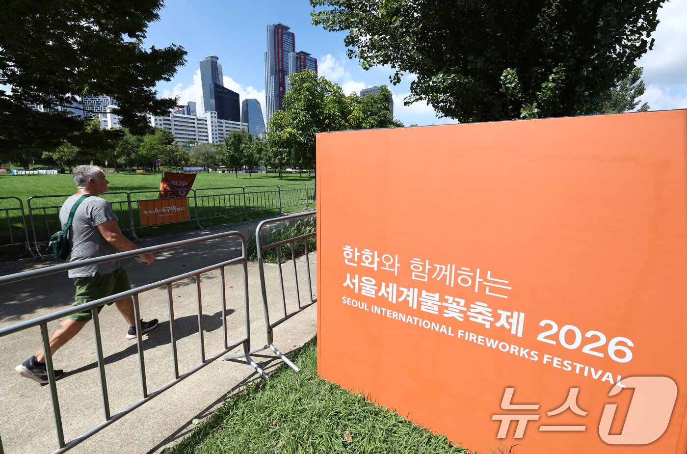 본문 이미지 - 2026 서울세계불꽃축제를 이틀 앞둔 3일 여의도 한강공원에서 한 시민이 오가고 있다. 2026.9.3 ⓒ 뉴스1 최지환 기자
