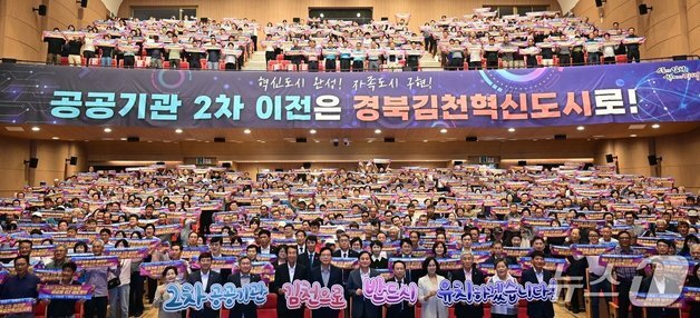 2차 공공기관 유치 총력 김천시 "의료·교육 인프라 확충·인센티브"