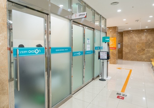 난임치료 받으러 멀리 안 가도 된다…안동의료원 체외수정 '1등급'