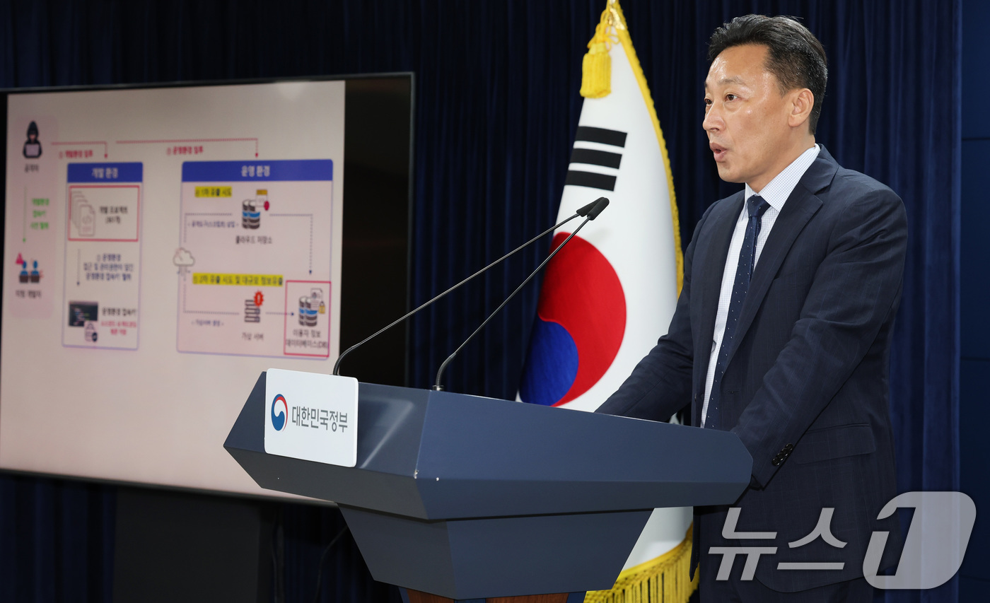 (서울=뉴스1) 이종덕 기자 = 임정규 과학기술정보통신부 정보보호네트워크정책관이 3일 서울 종로구 정부서울청사에서 티빙(TVING) 침해사고 조사결과를 발표하고 있다. 기술자산 소 …