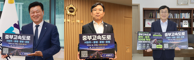 중부·경부고속도로 확장 서명운동…단체장·의장 '동참 행렬'