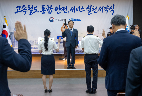 국토부-코레일, 고속철도 통합 안전·서비스 실천 서약식