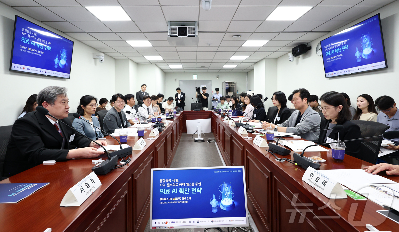 (서울=뉴스1) 최지환 기자 = 윤태형 뉴스1 상무가 3일 오후 서울 여의도 국회에서 뉴스1과 더불어민주당 서영석 의원 주최로 열린 제2회 K-헬스케어 의료기기 활성화 포럼에서 환 …