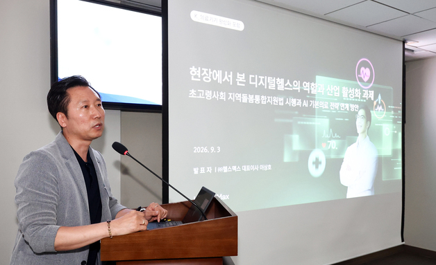 "AI 돌봄, 실증으로 끝나선 안돼…지속 가능한 수가·보상 체계 필요"