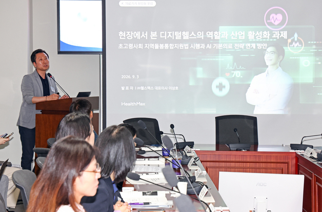 K-헬스케어 의료기기 활성화 포럼, '현장에서 본 디지털헬스의 역할과 산업 활성화 과제'