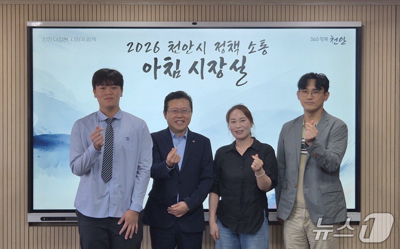 본문 이미지 - 기념촬영하는 시민과 장기수 천안시장.(천안시청 제공. 재판매 및 DB금지)