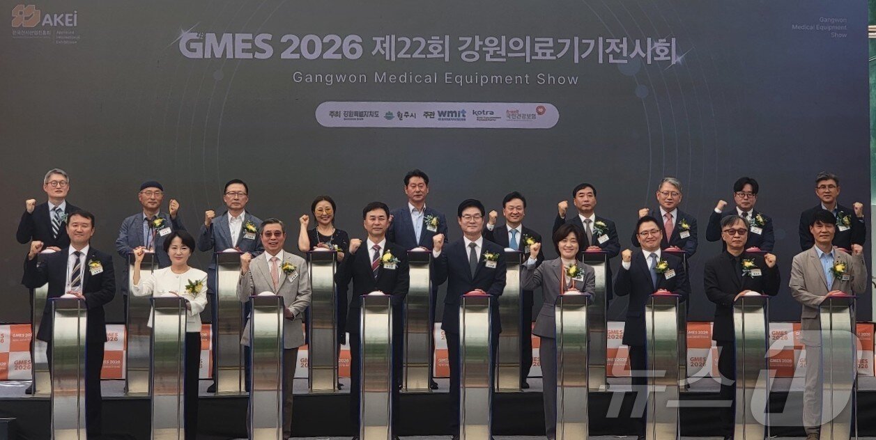 본문 이미지 - 3일 강원특별자치도 원주기업도시 내 원주의료기기종합지원센터에서 열린 제22회 강원의료기기전시회(GMES 2026)에서 구자열 강원 원주시장, 문정환 원주시의회 의장,  김영성 원주의료기기산업진흥원장, 여준성 더불어민주당 원주 갑 지역위원장을 비롯한 내빈들이 기념촬영을 하고 있다. 2026.9.3 ⓒ 뉴스1 신관호 기자