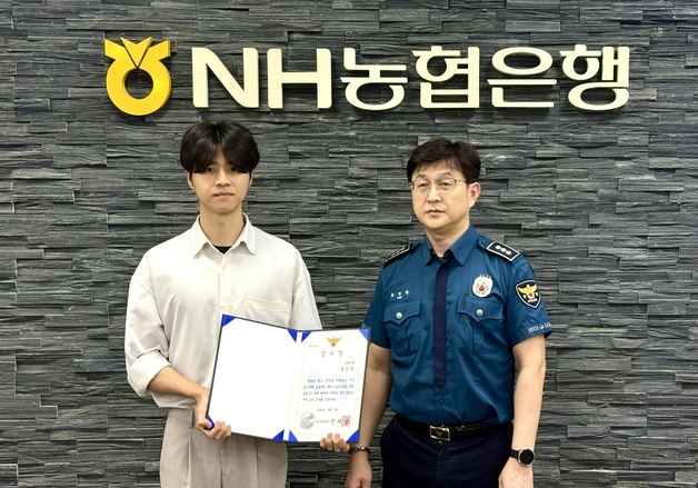 '4000만원 보이스피싱' 막은 농협 충북도청출장소 계장…경찰 감사장