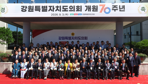 "새 미래 위해 소통·협력 최선"…강원도의회, 개원 70주년 기념식