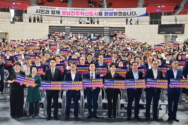 'LH 쪼개기' 정부안에 진주 지역사회 '충격'…"비효율성의 극치"(종합)