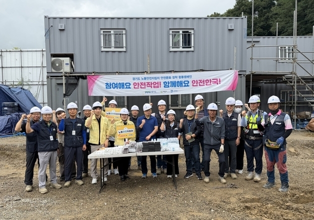 의왕시, 수원시와 건설 현장 합동 안전점검…"근로자 안전 최우선"
