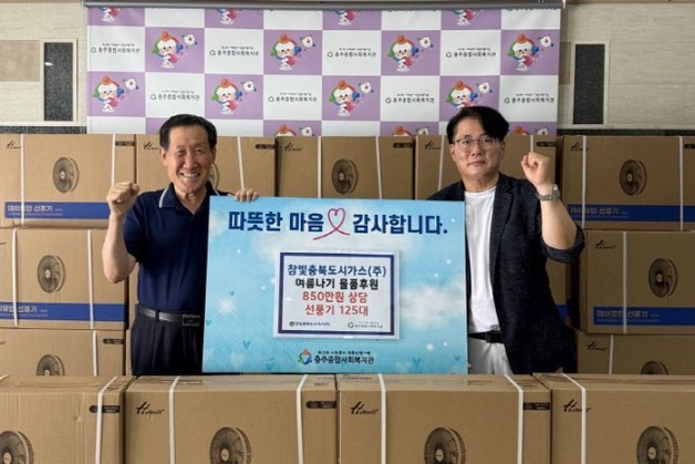 참빛충북도시가스, 올해도 저소득층 110가구에 연료비 지원