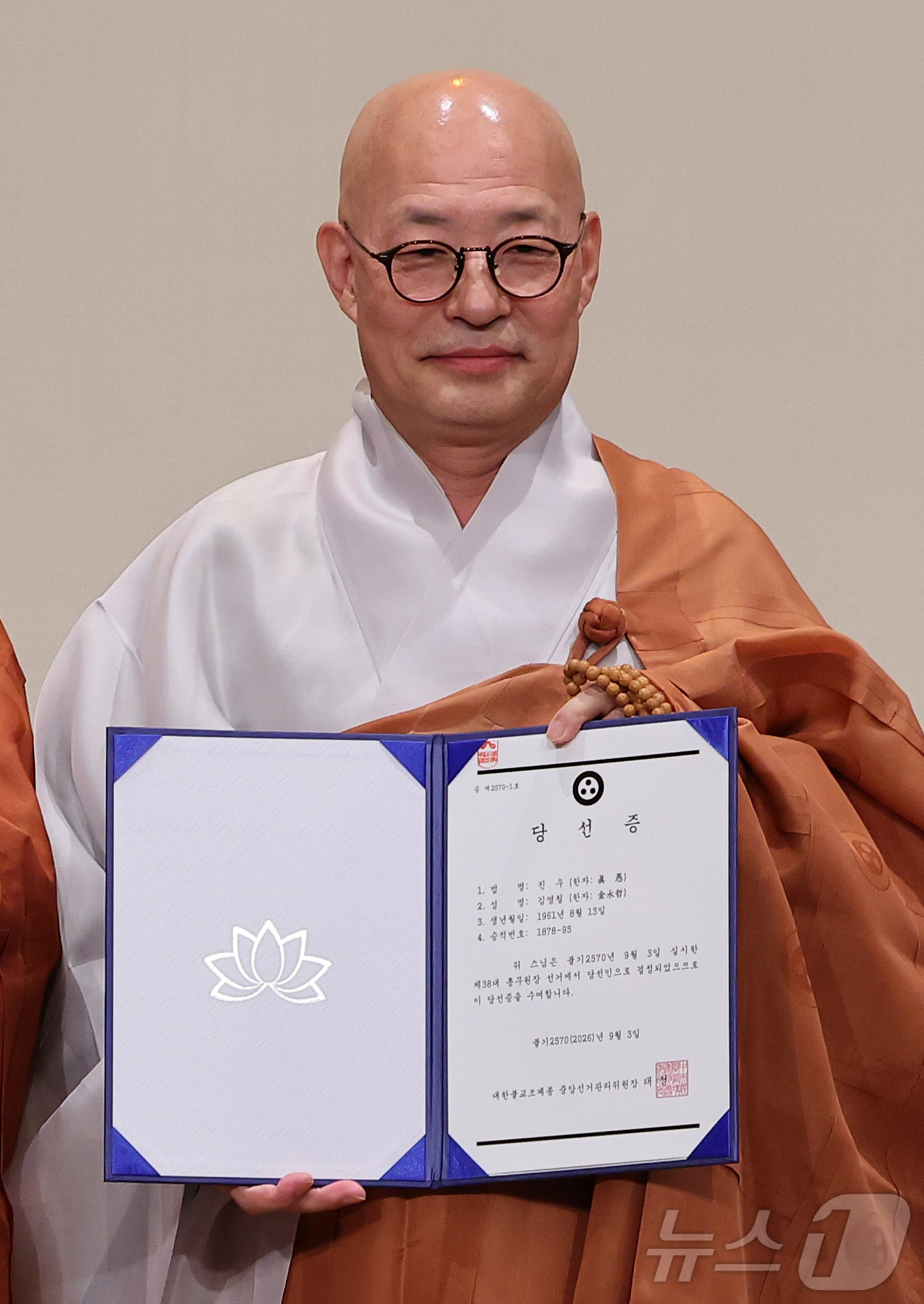 (서울=뉴스1) 김성진 기자 = 제38대 대한불교조계종 총무원장에 당선된 진우스님이 3일 서울 종로구 조계사 한국불교역사문화기념관에서 당선증을 수여받은 후 기념촬영을 하고 있다. …