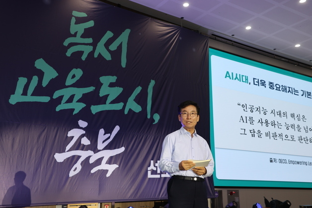 학교서 일상으로 '언제나 책봄'…독서교육도시 만드는 충북교육청