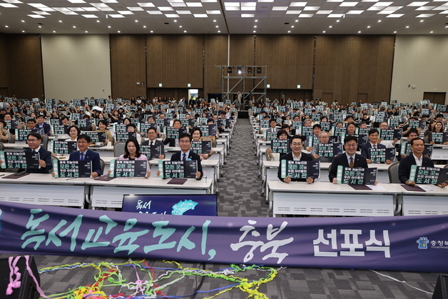모든 곳을 아이들 도서관으로…충북교육청 '독서교육도시' 선포