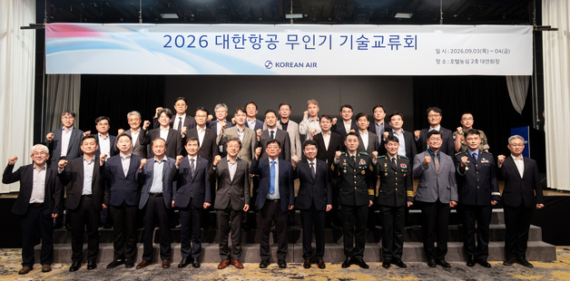 대한항공, 정부·軍·연구기관과 '차세대 무인기 플랫폼' 발전 모색
