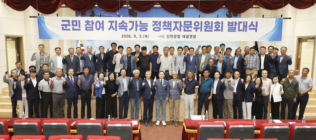 신안군 '군민참여 지속가능 정책자문위' 발족…7개 분과 53명