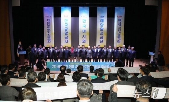 본문 이미지 -  2차 공공기관 제주 유치 범도민운동본부 출범식.(제주도 제공. 재판매 및 DB 금지)/뉴스1