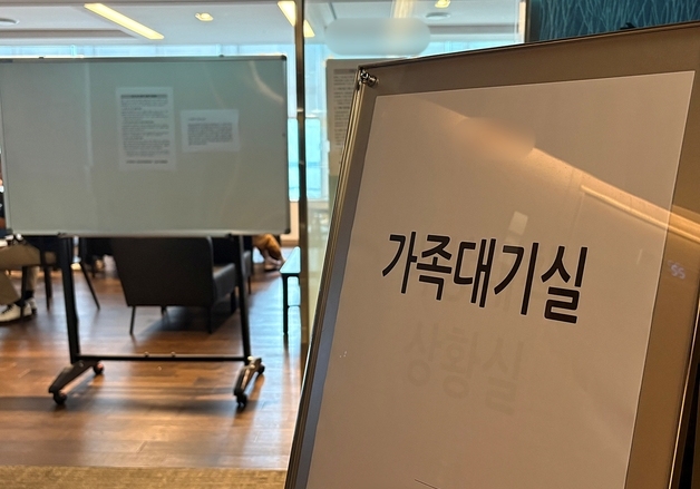 "30년 베테랑 항해사였는데…" 부산 예인선 실종자 가족·지인 '망연자실'