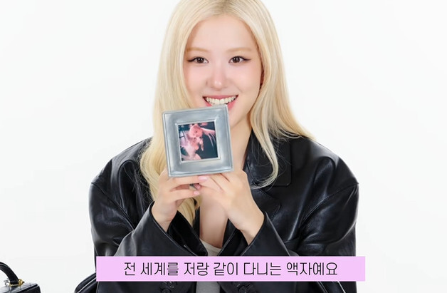 로제, 전세계 다니며 항상 챙기는 것은…'반려견 행크' 사진