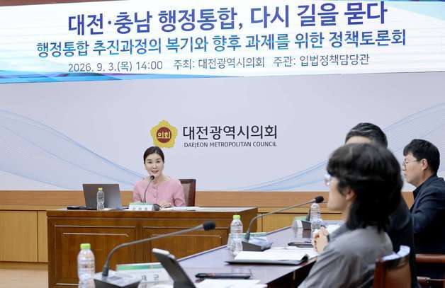 대전시의원 "행정통합 서두르지 말고 충청광역연합 공동 사업부터 추진"